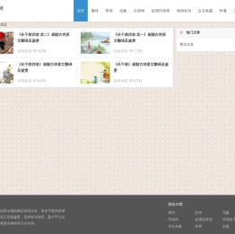 习诗词网