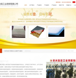 造纸毛毯,工业用呢,造纸毛布,造纸毛毯厂家,徐州造纸毛毯,徐州工业用呢