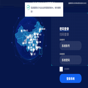 航旅云(ECP)业务管理系统