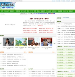 叉叉教学实录