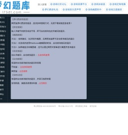 175dt梦幻西游答题器网页版