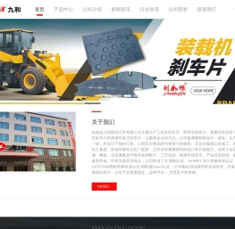 重卡刹车片