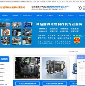 三汇能环首页
