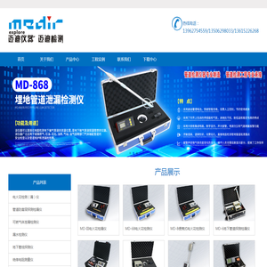 南通迈迪检测仪器有限公司