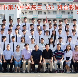 襄阳八中