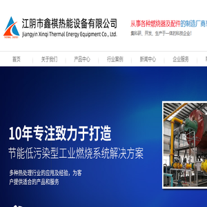 工业燃烧器,热风干燥,烟气加热