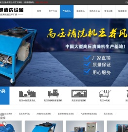 超高压清洗机