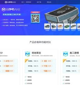 BIMMAKE