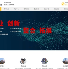 天心天思产品
