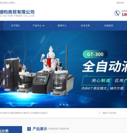 全自动微量水分测量仪