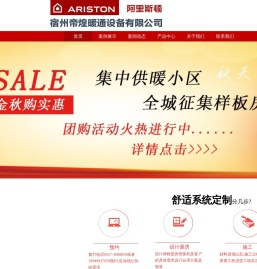 宿州帝煌暖通设备有限公司