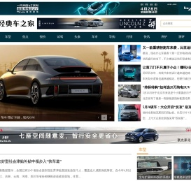 经典车之家