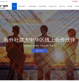 Facebook广告开户,Facebook海外户,FB广告开户,Facebook代理商,Fb企业广告户,Facebook推广,Twitter广告