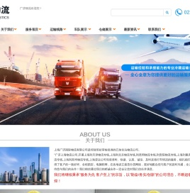上海广济国际物流有限公司