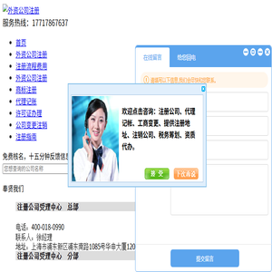 外资公司注册