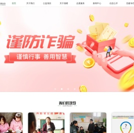 北京慈弘慈善基金会