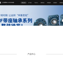 skf轴承代理商