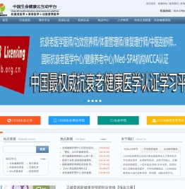 CEHB健康管理师培训