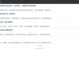 深圳律师网