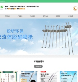 河南毅昕环保科技有限公司
