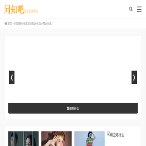 问知吧网