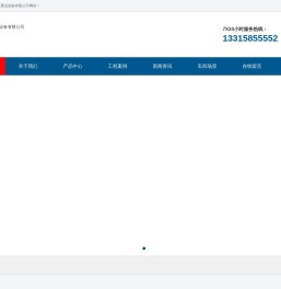 河北鋆塔铁塔通讯设备有限公司