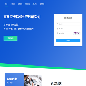 重庆金导航网络科技有限公司