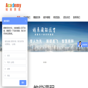 北京精展教育科技有限公司