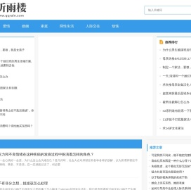 听雨楼