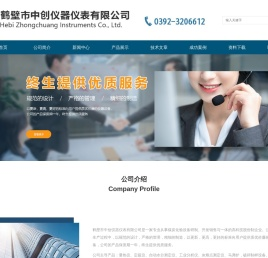 煤质分析仪器