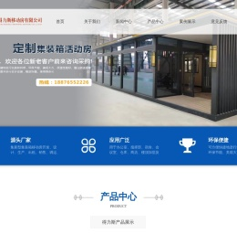 泉州得力斯移动房有限公司,泉州得力斯移动房有限公司
