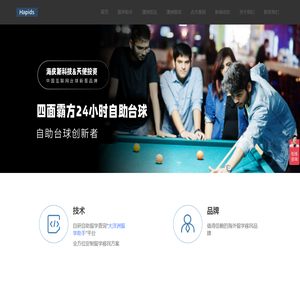 海皮斯留学移民