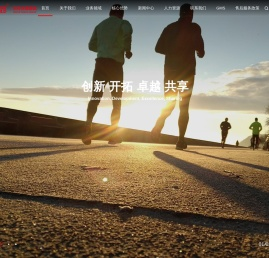 沃特沃德集团