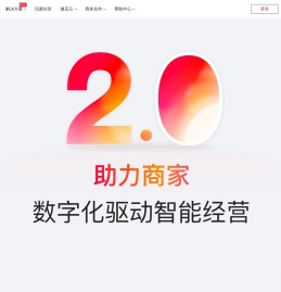 微店官网