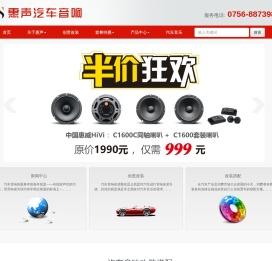 珠海专业汽车音响升级改装
