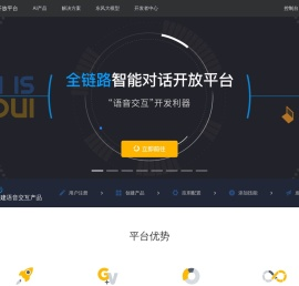 DUI开放平台