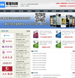 义乌聚量科技公司