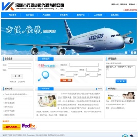 深圳市万珂货运代理有限公司