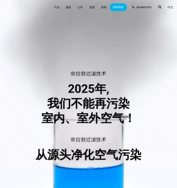 依拉勃专注净气型通风柜,无管道通风柜,净气型储药柜50余年!