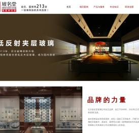 玻名堂