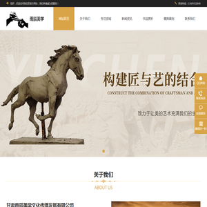 甘肃雨辰美学文化传播发展有限公司