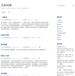 大妈词典