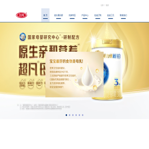 三元奶粉