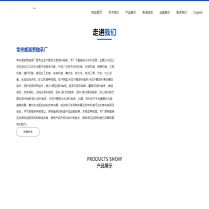 常州市威诺思轴承厂，常州平面轴承，冲压外圈滚针轴承，滚针和保持架组件，推力圆柱滚针轴承