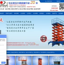 济阳东方液压机械有限公司