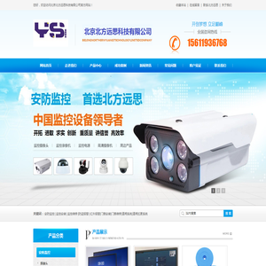 海淀区安防监控安装维修公司