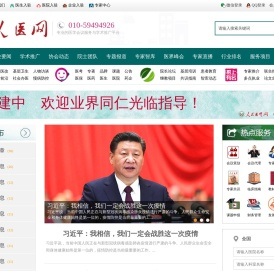 人医网