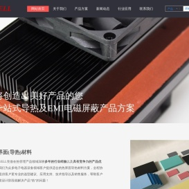 导热贴