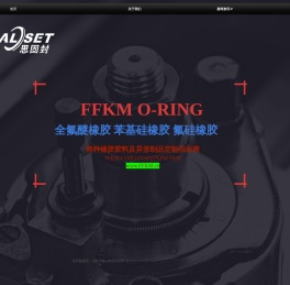 全氟橡胶FFKM