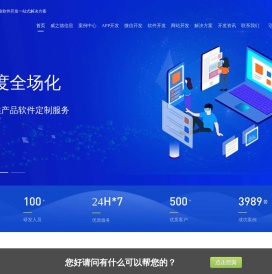 郑州APP开发公司